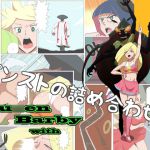 [RJ204057] ク○～ンバービィwithパンストの詰め合わせ
