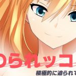 [RJ204129] のられッコ 積極的に迫られて