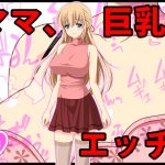 [RJ204245] ママ、巨乳、エッチ。