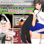 [RJ204320] nymphomania paradox