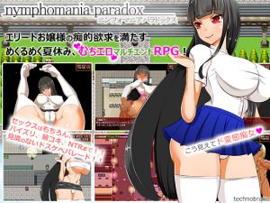 [RJ204320] nymphomania paradox