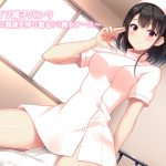 [RJ204377] 逆レイプ精子バンク～過剰に精液を搾り取るドS痴女ナース～