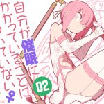 [RJ204421] 自分が催眠にかかっていることに気がついていない♀02 ～正義の味方～