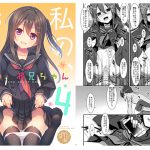 [RJ204448] 私の、お兄ちゃん4