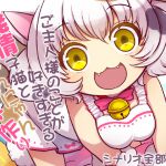 [RJ204510] ご主人様のことが好きすぎる発情子猫とにゃんにゃん子作り