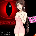 [RJ204548] 催眠術でママを犯す