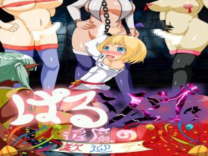 [RJ204551] ぱるシュヴァ 淫魔の歓迎会