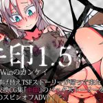 [RJ204563] キ印1.5 ～Win-Winのカンケイ～