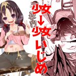 [RJ204778] 校内いじめ