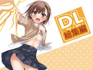 [RJ204782] DL-とある総集編