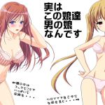 [RJ204923] 実はこの娘達男の娘なんです