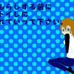 [RJ204964] おもらしする前にトイレに連れてくゲーム