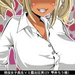 [RJ204995] 現役女子高生VS露出狂男