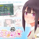 [RJ205038] 純真処女梓希の発情