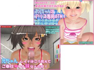 [RJ205146] 妹シリーズ2本セット Vol.2