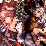 [RJ205157] 神霊の隠れ里