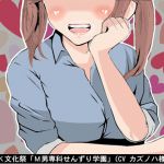 [RJ205223] JK文化祭「M男専科せんずり学園」