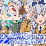 [RJ205229] 私に膣内射精して下さい。これは命令です!