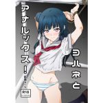 [RJ205247] ヨハネとアナルックス!