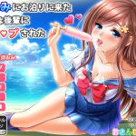 [RJ205306] 夏休みにお泊りに来た美人な後輩に逆レイプされた【耳舐め・バイノーラル】