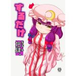 [RJ205576] するだけ拾肆。