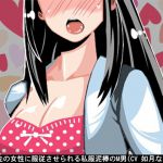 [RJ205613] バイト先の女性に服従させられる私服泥棒のM男