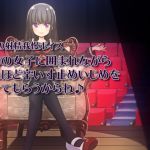 [RJ205615] 地獄の射精我慢ボイス 大勢の女子に囲まれながら死ぬほど辛い寸止めいじめを受けてもらうからね♪