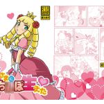 [RJ205755] 姫さまにおち○ぽ生えた