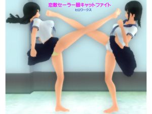 [RJ205829] 恋敵セーラー服キャットファイト