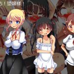 [RJ205943] 即堕ち!堕嬢様!