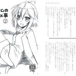 [RJ205984] リリウムのヒメ事2