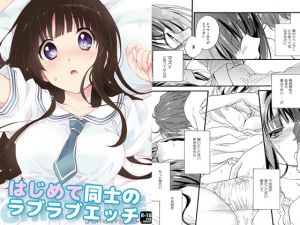 [RJ206073] CHILDLIKE