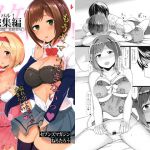 [RJ206269] ドスケベサバイバル！総集編