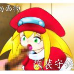 [RJ206472] 小動画物・改装守銭娘