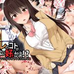 [RJ206565] オレのコトがそんなに好きかよ!?仲良しダチ公はせっくすふれんず