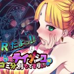 [RJ206706] 俺が使ったティッシュはゴミ分別もできない