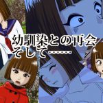 [RJ206722] 幼馴染との再会、そして…