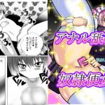 [RJ206912] アナル舐め奴隷便女
