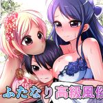 [RJ206988] ふたなり高級風俗店ClubGreed