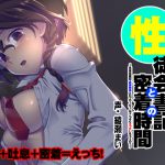 [RJ207106] 【バイノーラル】性徒会書記との密着時間～生徒会書記・倉田美南とロッカールームでこっそりエッチしちゃうの?～
