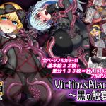 [RJ207133] VictimsBlack～黒の触宴～