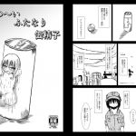 [RJ207308] あつ～いふたなり缶精子