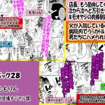 [RJ207334] 「ももりんお買い得パック28」 父が入院しているのに病院内でうっかりいろんな男たちにハメられました&「店長、もう勘弁してください」