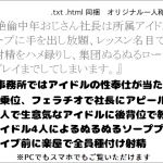 [RJ207365] 絶倫中年おじさん社長は所属アイドルグループに手を出し放題、レッスン名目で膣内射精をハメ録りし、集団ぬるぬるローションプレイまでしてしまいます。