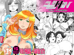 [RJ207496] 【母子相姦・毒母百合】ユリ母iN(ユリボイン)3:ママをください