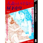 [RJ207576] 人妻のいけない昼下がり Vol.6