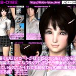 [RJ207629] 【総集編その6】スカートが短すぎるのに生パンの生徒会長は、盗撮魔の餌食になりまくりでパンチラ動画がネットに拡散されているのだがそれでも相変わらず無防備な件