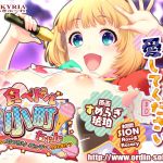 [RJ207663] 食べドル☆小町ちゃん～アイドルがむっちりでエッチじゃダメですか?～