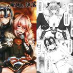 [RJ207671] 嫉妒と堕落