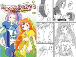 [RJ207687] スイートズリキュア♪2
